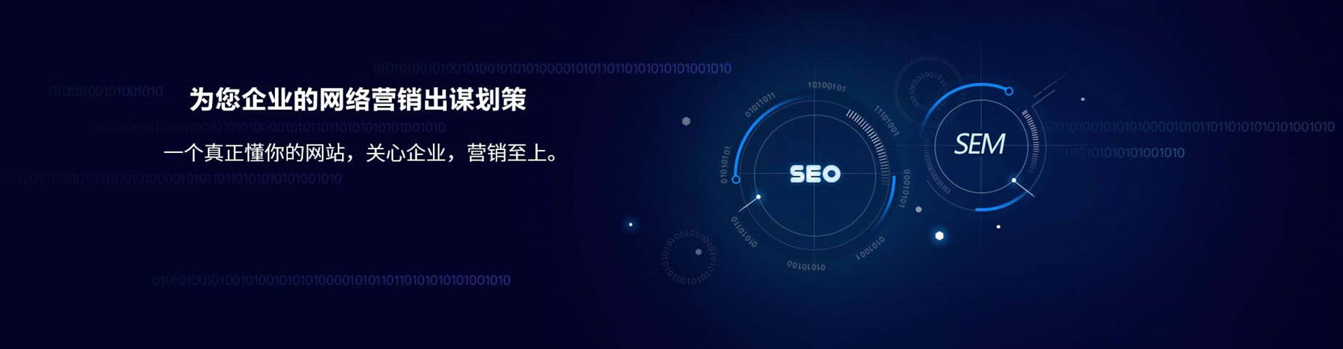 龙泉sem代理