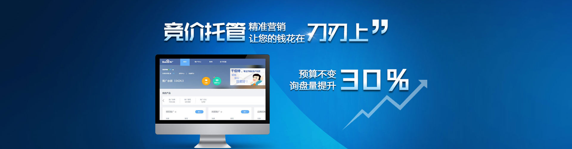 龙泉信息流广告
